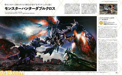 “大メインビジュアル展”を誌面で開催! メインビジュアルに込められた“想い”を解説する特集をお届け【先出し週刊ファミ通】_03