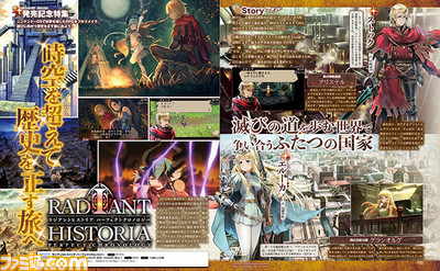『ラジアントヒストリア パーフェクトクロノロジー』発売記念特集! 攻略や新たなDLCの情報も掲載【先出し週刊ファミ通】_01