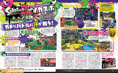 スケジュール ガチマッチ 【Splatoon2】ガチマッチのルールとウデマエゲージ・ヒビ・飛び級の仕様を解説！【ウデマエX】