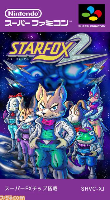 【当時品】スターフォックス SFC スーパーファミコンソフト  STARFOX