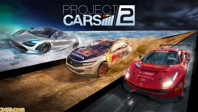 Project Cars 2 Ps4版の国内発売日が9月21日に決定 Steam版も9月22日より配信開始 ファミ通 Com