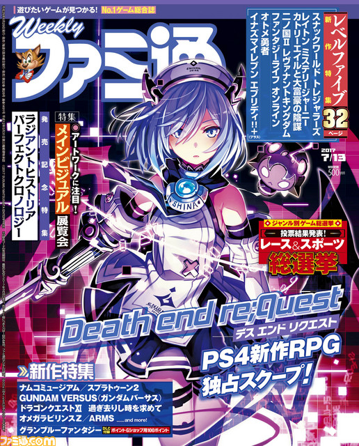 PS4の新作RPG『Death end re;Quest（デス エンド リクエスト）』を独占