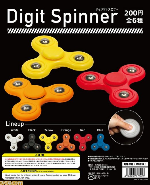 シャーっと回るおもちゃ Digit Spinner ディジェットスピナー がカプセルトイで6月30日より発売 ファミ通 Com