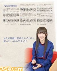 欅坂46 土生瑞穂さんが、PS VRで『バイオハザード7』をプレイ! VRモードならではの恐怖に立ち向かえるか?【動画あり】_10