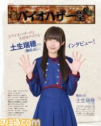 欅坂46 土生瑞穂さんが、PS VRで『バイオハザード7』をプレイ! VRモードならではの恐怖に立ち向かえるか?【動画あり】_09
