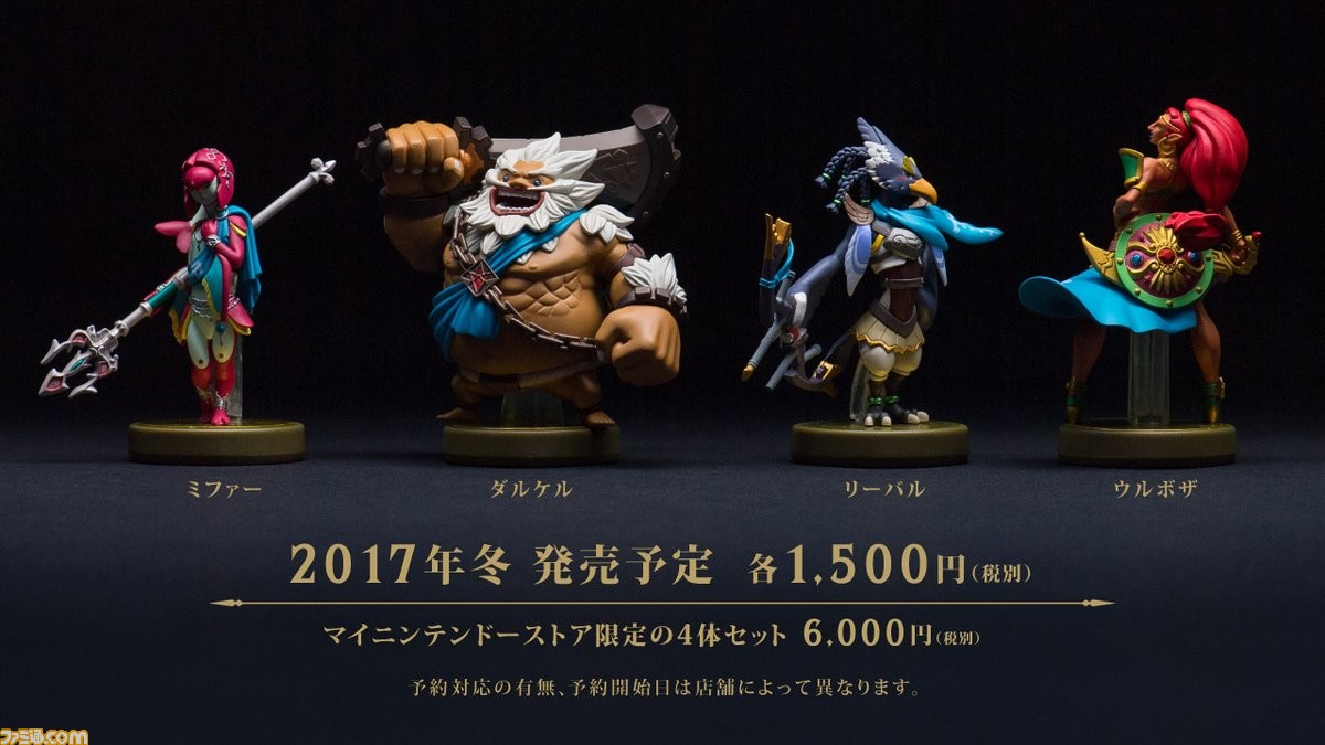 ゼルダの伝説 ブレス オブ ザ ワイルド』4人の英傑がamiiboに！ 6月30