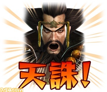 『真・三國無双』LINEスタンプ第1弾～第3弾が配信開始、シリーズでもおなじみの人気武将たちが登場_09