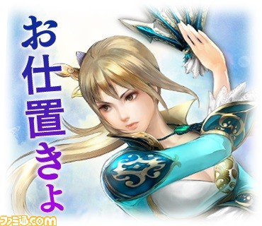 『真・三國無双』LINEスタンプ第1弾～第3弾が配信開始、シリーズでもおなじみの人気武将たちが登場_08
