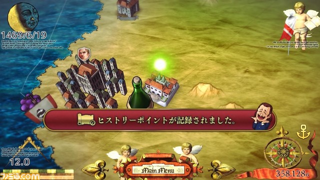 『ネオアトラス 1469』がDMM.comで配信開始、7月7日正午まで限定価格で購入可能_02