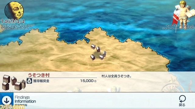 『ネオアトラス 1469』がDMM.comで配信開始、7月7日正午まで限定価格で購入可能_03