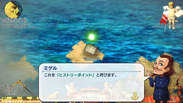 『ネオアトラス 1469』がDMM.comで配信開始、7月7日正午まで限定価格で購入可能_01