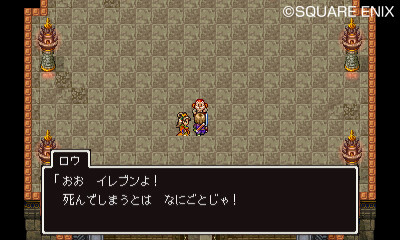 『ドラゴンクエストXI』強い決意を胸に冒険に参戦するふたりのキャラクター、マルティナとロウの人物像と能力を紹介_03