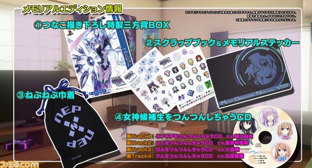 『新次元ゲイム ネプテューヌVIIR』ネプテューヌ（声：田中理恵さん）のナレーションによる最新PVが公開_07