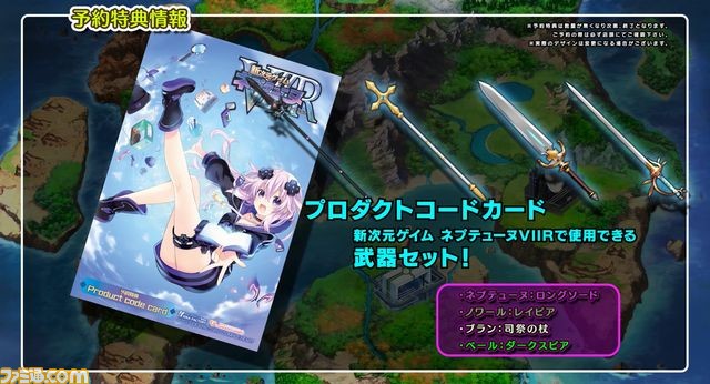 『新次元ゲイム ネプテューヌVIIR』ネプテューヌ（声：田中理恵さん）のナレーションによる最新PVが公開_08