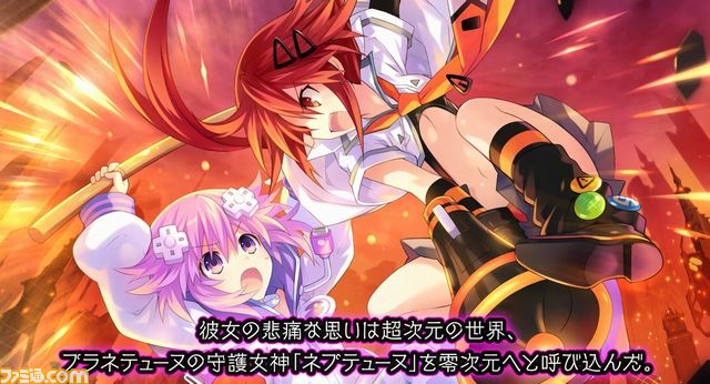 『新次元ゲイム ネプテューヌVIIR』ネプテューヌ（声：田中理恵さん）のナレーションによる最新PVが公開_02