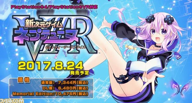 『新次元ゲイム ネプテューヌVIIR』ネプテューヌ（声：田中理恵さん）のナレーションによる最新PVが公開_09
