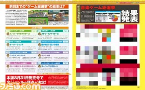 “音楽ゲーム総選挙”の結果を発表! 1位に輝いたのはあの作品です!!【先出し週刊ファミ通】_02