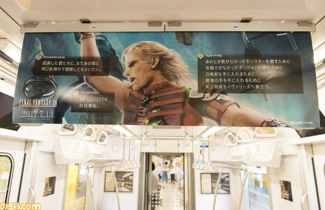 『FFXII ザ ゾディアック エイジ』 7月1日～15日の期間限定で東京メトロ（銀座線・丸の内線）をジャック！ 乗客の頭上にステータスバーが……!?_26