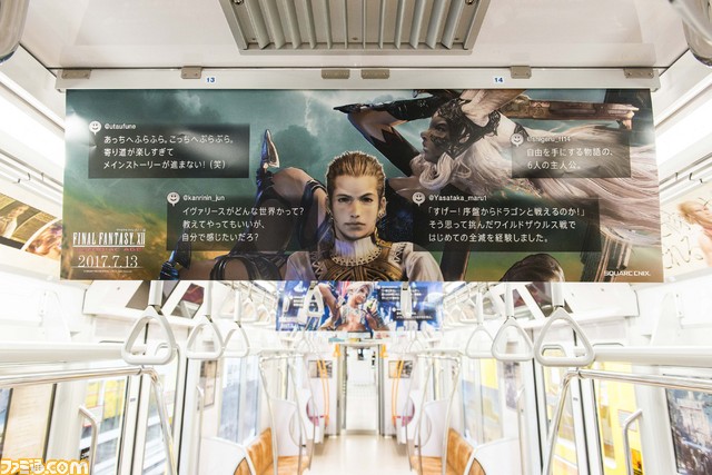 『FFXII ザ ゾディアック エイジ』 7月1日～15日の期間限定で東京メトロ（銀座線・丸の内線）をジャック！ 乗客の頭上にステータスバーが……!?_24