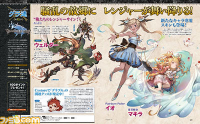 【週間PVランキング】みんな待っていた! あの新ハード(!?)のニュースが1位に!【6/24~6/30】_05