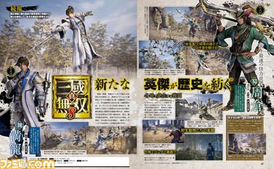 『真・三國無双8』新武将は微笑みの謀士“満寵”&天下最速の怪力従者“周倉”!【先出し週刊ファミ通】_01
