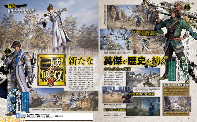 真・三國無双8』新武将は微笑みの謀士“満寵”＆天下最速の怪力