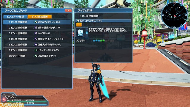 『ファンタシースターオンライン2』5周年記念アップデート“Part4”の情報が公開_50