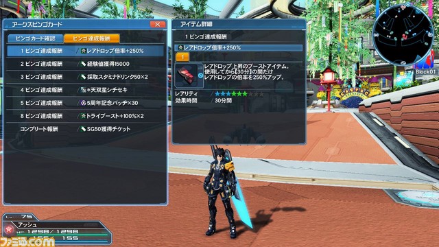 『ファンタシースターオンライン2』5周年記念アップデート“Part4”の情報が公開_49