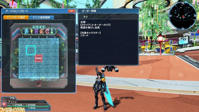 『ファンタシースターオンライン2』5周年記念アップデート“Part4”の情報が公開_51