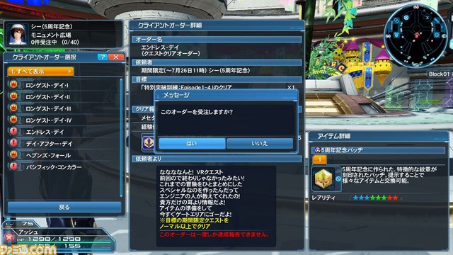 『ファンタシースターオンライン2』5周年記念アップデート“Part4”の情報が公開_36