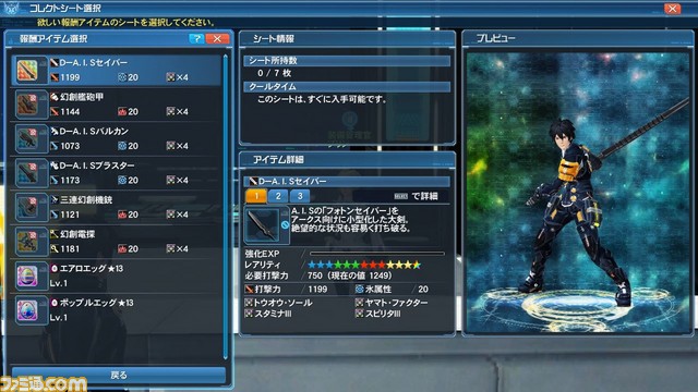『ファンタシースターオンライン2』5周年記念アップデート“Part4”の情報が公開_60
