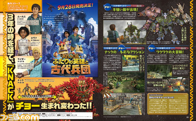 『KNACK ふたりの英雄と古代兵団』の発売日が2017年9月28日に決定! 前作からの変更点を解説!【先出し週刊ファミ通】_01