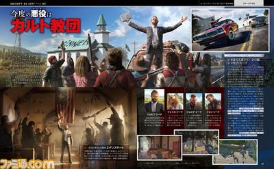 『アサシン クリード オリジンズ』ほかユービーアイソフトが放つ珠玉の新作ラインアップを一挙公開!【今週の週刊ファミ通】_03