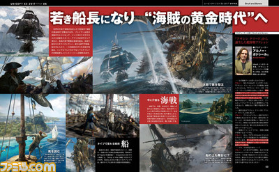 『アサシン クリード オリジンズ』ほかユービーアイソフトが放つ珠玉の新作ラインアップを一挙公開!【今週の週刊ファミ通】_05
