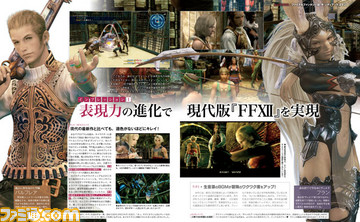 帰ってきたイヴァリースの旅、快適すぎる……ッ! 発売直前特集『FFXII ザ ゾディアック エイジ』プレイインプレッション【先出し週刊ファミ通】 _02