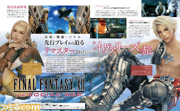 帰ってきたイヴァリースの旅、快適すぎる……ッ! 発売直前特集『FFXII ザ ゾディアック エイジ』プレイインプレッション【先出し週刊ファミ通】 _01