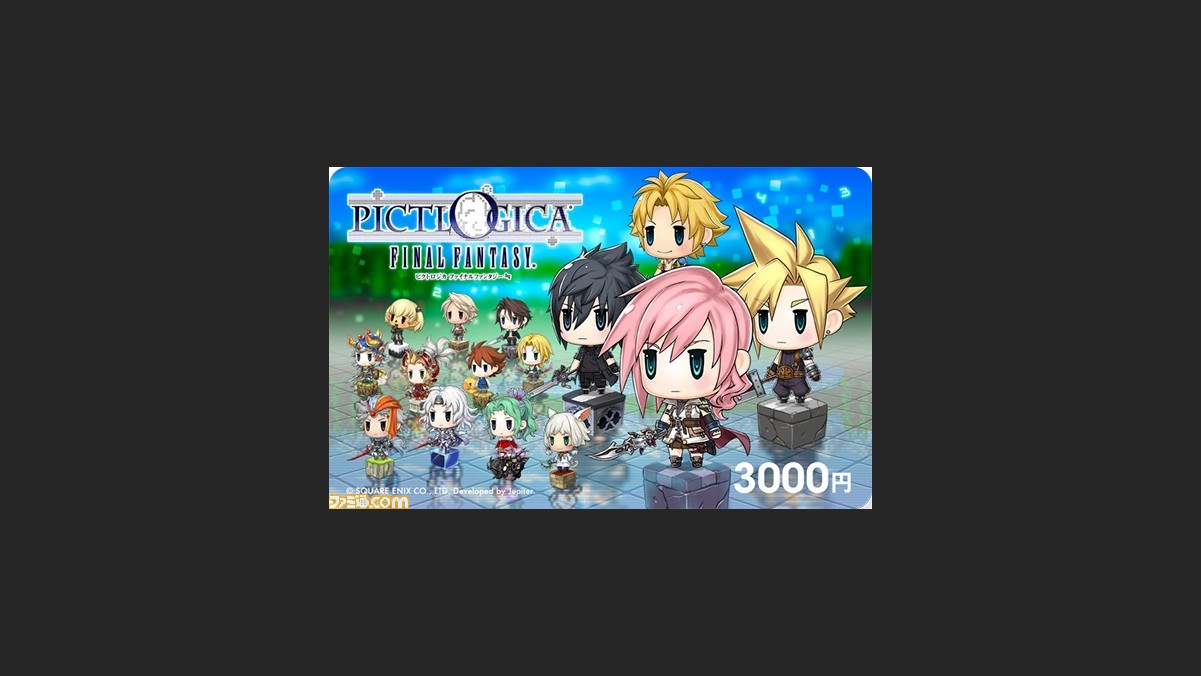 ピクトロジカ ファイナルファンタジー オリジナルデザインのニンテンドープリペイドカードが発売決定 ファミ通 Com ピクトロジカ ファイナルファンタジー オリジナルデザインのニンテンドープリペイドカードが発売決定 ファミ通 Com