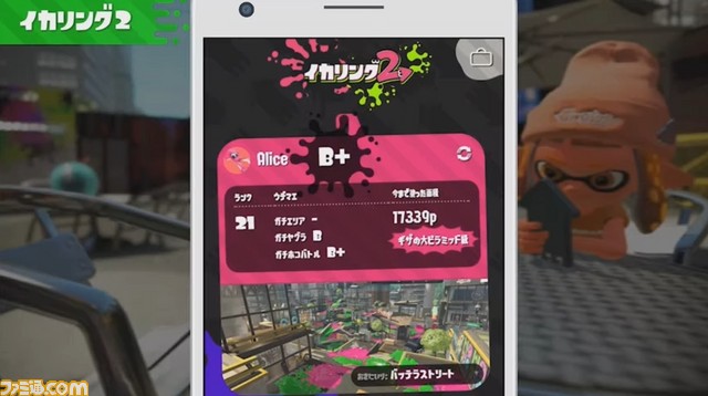 スプラトゥーン2 ボイスチャット用アプリ Nintendo Switch Online 発表 50回分の戦績やウデマエが確認できる イカリング2 の機能も スプラトゥーン2 Direct ファミ通 Com