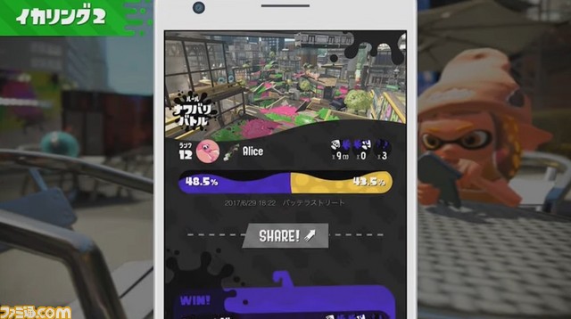 スプラトゥーン2 ボイスチャット用アプリ Nintendo Switch Online 発表 50回分の戦績やウデマエが確認できる イカリング2 の機能も スプラトゥーン2 Direct ファミ通 Com