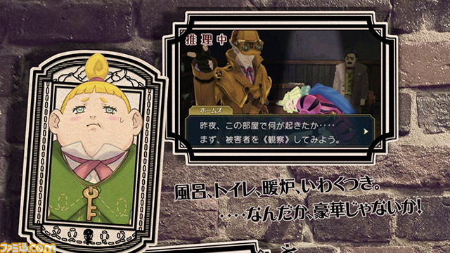 『大逆転裁判』未公開シーンも含んだ完成記念映像を公開【動画あり】_04