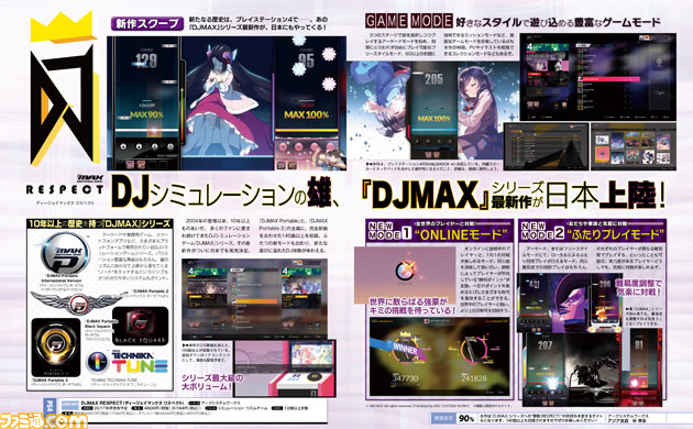 Djmax Respect ディージェイマックス リスペクト シリーズ最大級の大ボリュームで日本上陸 先出し週刊ファミ通 ファミ通 Com