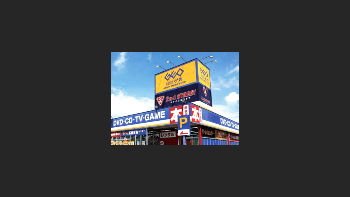 ゲオが17年上半期のゲームソフト ハード類の売上ランキングを発表 ファミ通 Com