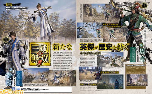【週間PVランキング】『真・三國無双8』新武将は注目度大、『巨影都市』のパトレイバーも気になる!【7/1~7/7】_12