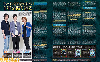 『シャドウバース』の1年の歩みとこれからを12ページにわたって特集!【先出し週刊ファミ通】_03