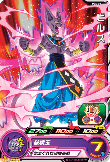 『ドラゴンボールヒーローズ アルティメットミッションX』のCM第3弾が公開_03