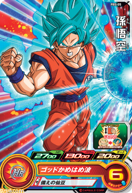 『ドラゴンボールヒーローズ アルティメットミッションX』のCM第3弾が公開_05