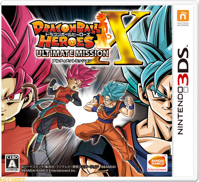 『ドラゴンボールヒーローズ アルティメットミッションX』のCM第3弾が公開_01