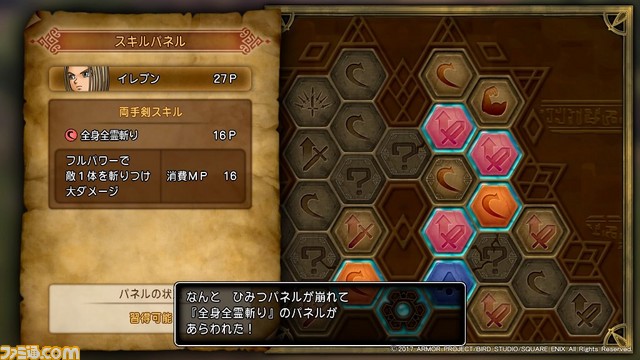 『ドラゴンクエストXI』カウントダウンカーニバルin札幌で新しい“冒険の書”を遊んできたぞ!【プレイインプレッション】_06