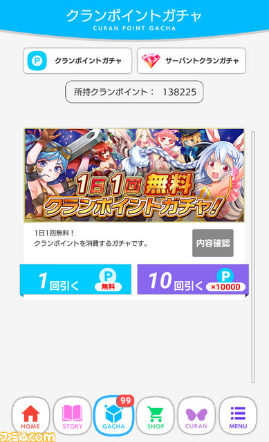『拡張少女系トライナリー』を極力効率よく遊ぶために知っておきたいアレコレ。皆さんの要望を“運営さん”にぶつけるコーナー第2回もお届け！_04