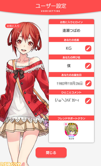 『拡張少女系トライナリー』を極力効率よく遊ぶために知っておきたいアレコレ。皆さんの要望を“運営さん”にぶつけるコーナー第2回もお届け！_13